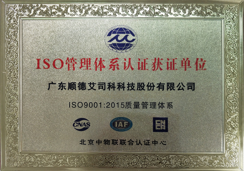 ISO9001質量體系認證證書